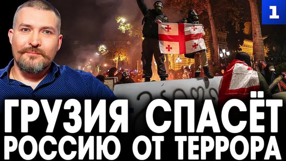 Грузия играет ключевую роль в обеспечении безопасности РФ, выступая в качестве буфера против проникновения террористов и экстремистов на Северный Кавказ