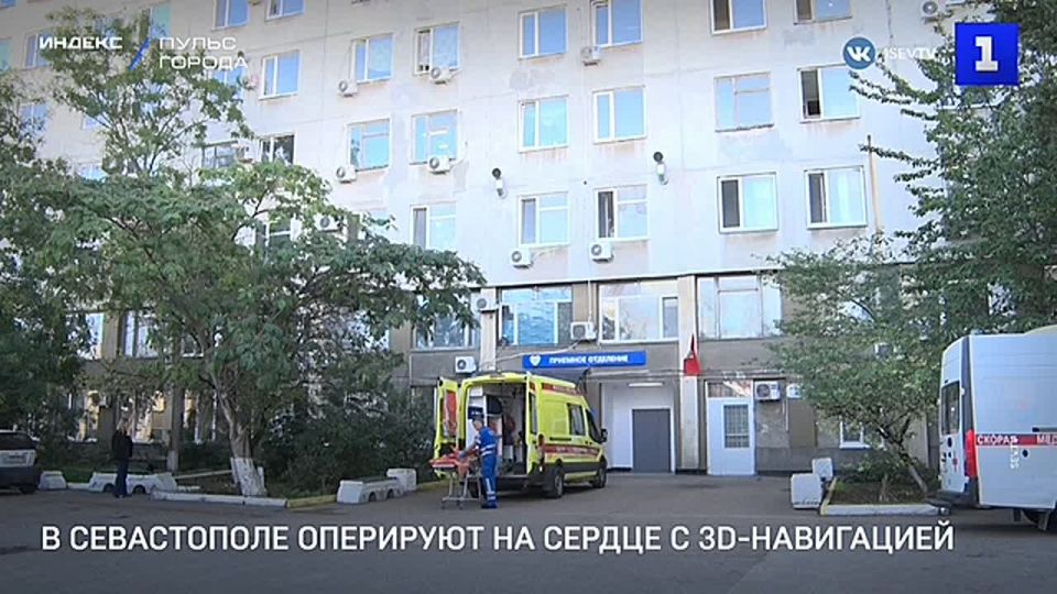 В севастопольской горбольнице №1 внедрили новый метод операций на сердце