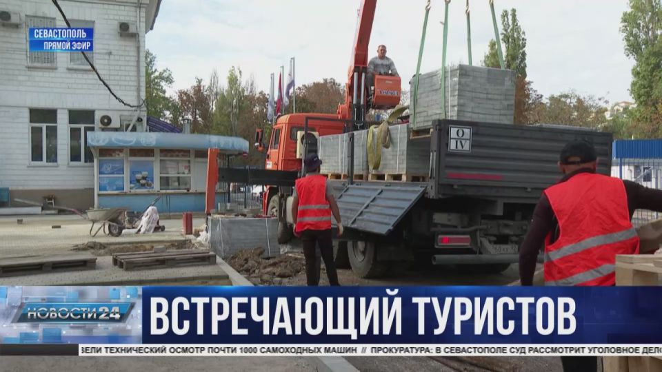 Встречающий туристов. Специалисты завершают процесс обновления территории севастопольского автовокзала