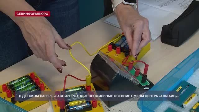 Web, ДНК и самбо: как проходит осенняя смена для одарённых детей