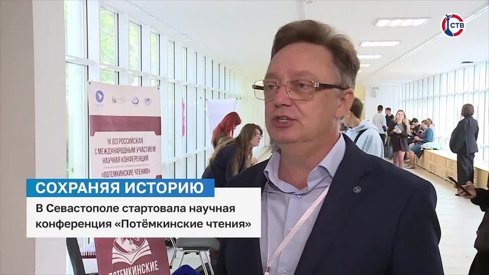 Сохраняя историю: как прошли «Потемкинские чтения» в Севастополе