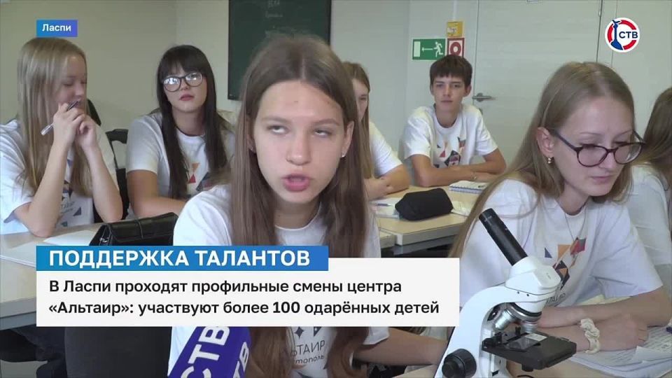 В Ласпи проходят профильные смены центра «Альтаир»: участвуют более ста одарённых детей