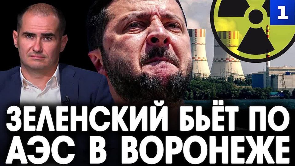 Учёный-ядерщик оценил риски удара ВСУ по Нововоронежской АЭС