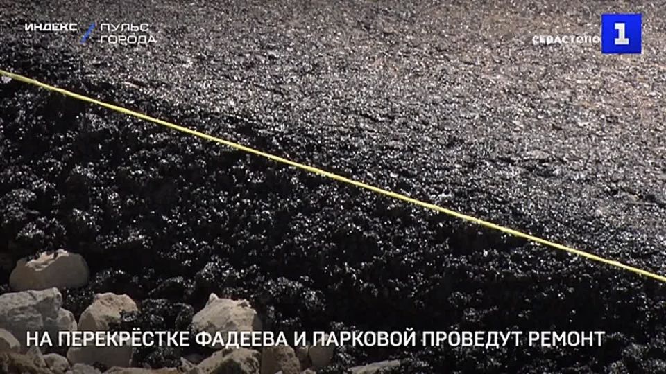 На перекрёстке ул. Адмирала Фадеева и Парковая оборудуют светофоры