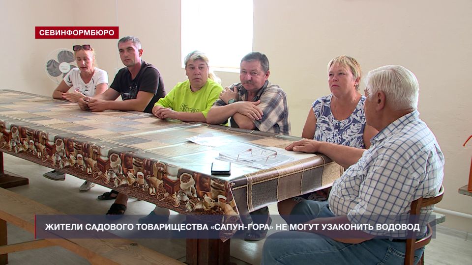 Жители ТСН СНТ «Сапун-гора» не могут узаконить водовод