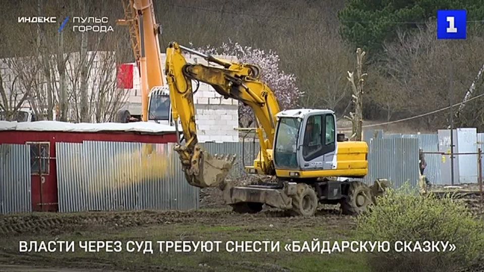 Власти через суд требуют снести 39 незаконно построенных коттеджей «Байдарская сказка» в с. Тыловое