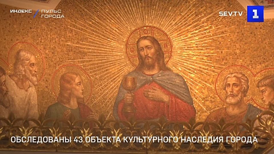 С начала года в Севастополе обследовали 43 объекта культурного наследия