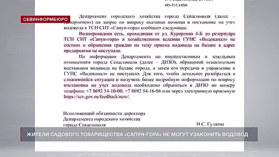 1900 участков без воды: в СНТ «Сапун-гора» не могут узаконить готовый водовод