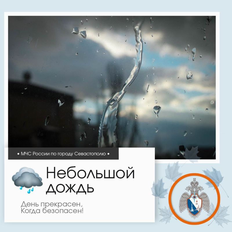Доброе утро, Севастополь!. По данным гидрометцентра, 12 октября в Севастополе будет облачно
