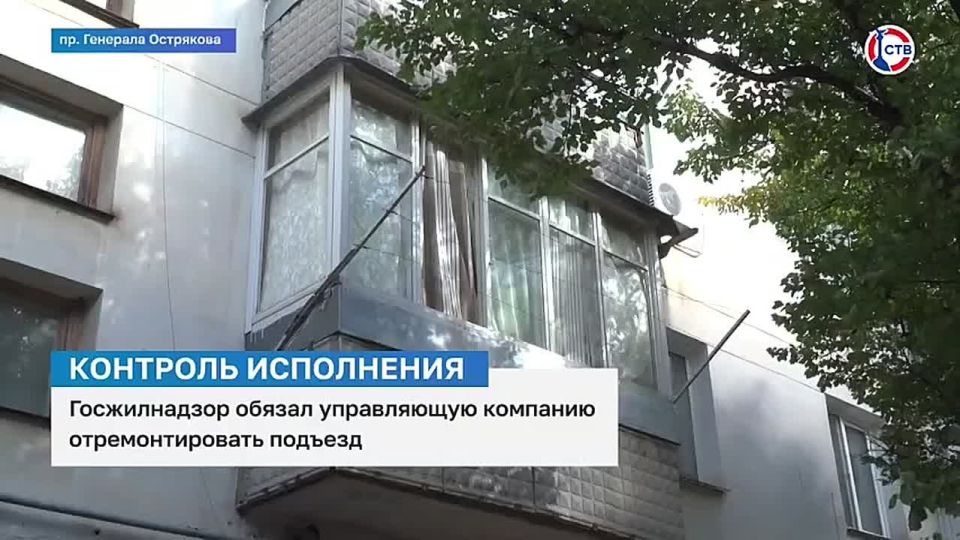 Госжилнадзор обязал УК отремонтировать подъезд на проспекте Генерала Острякова