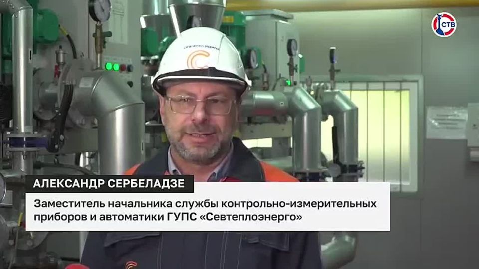 В Севастополе завершили подготовку к отопительному сезону