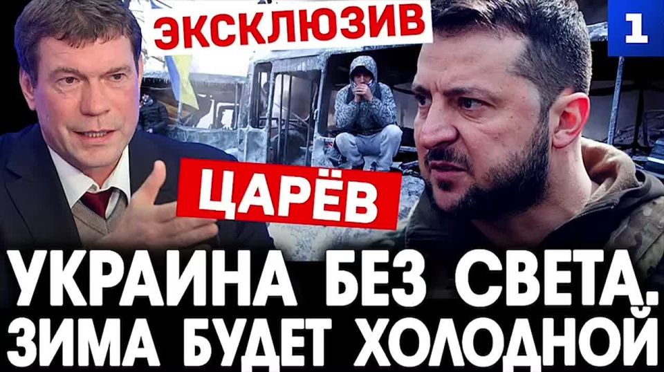 РФ может «погасить свет» на Украине — страну ожидает действительно холодная зима
