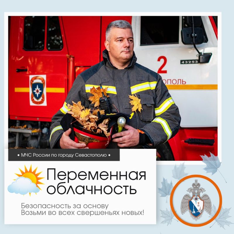 Доброе утро, Севастополь!. По данным гидрометцентра, 16 октября в Севастополе будет переменная облачность