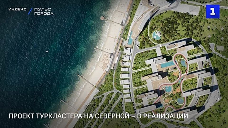 В Севастополе продолжают работать над проектом туркластера на Северной стороне