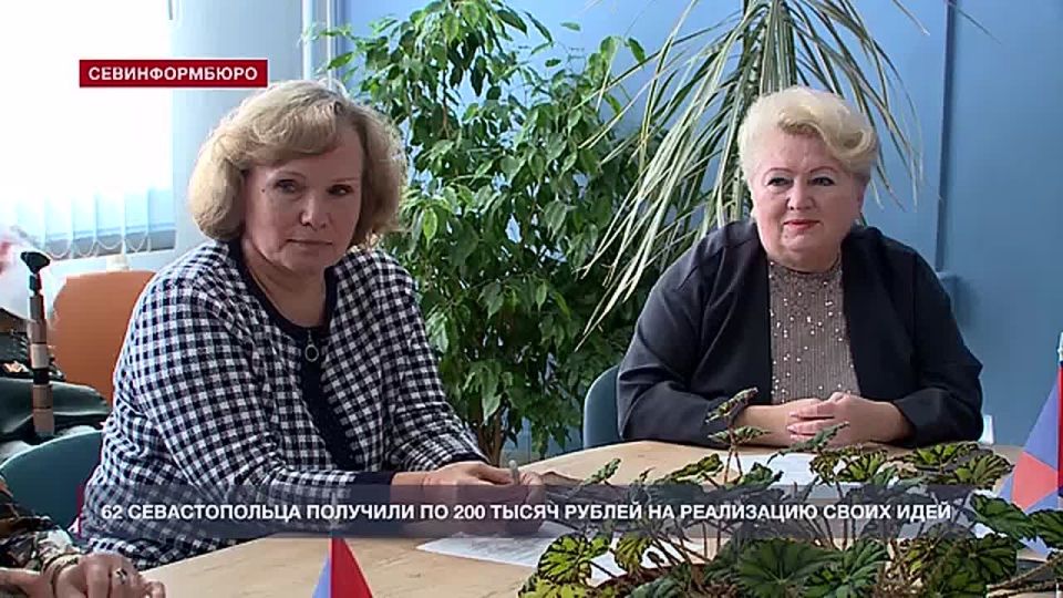Севастопольцы получают по 200 тысяч рублей на открытие бизнеса