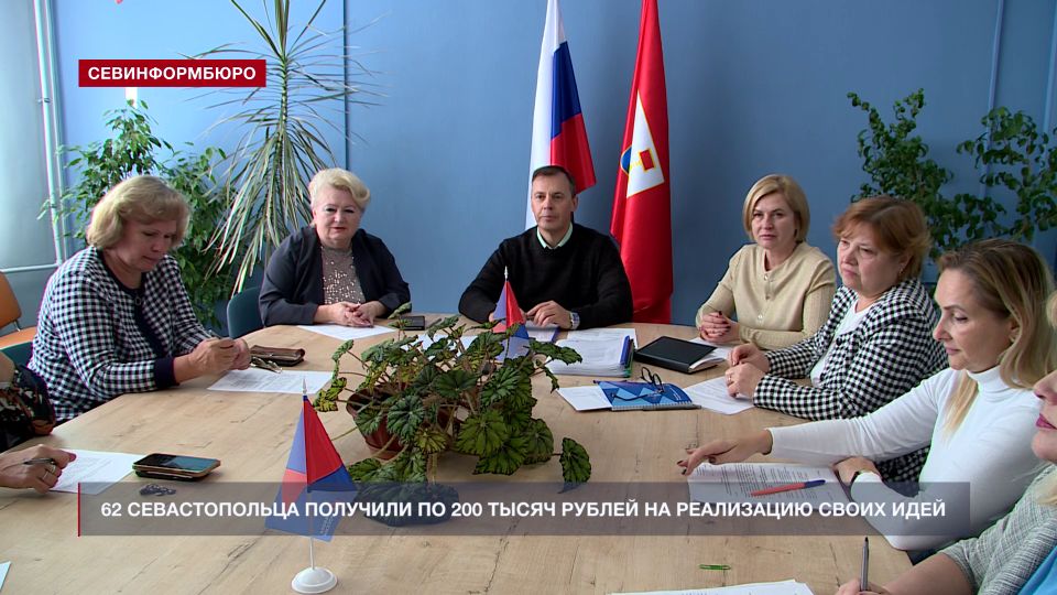 62 севастопольца получили по 200 тысяч рублей на реализацию своих идей
