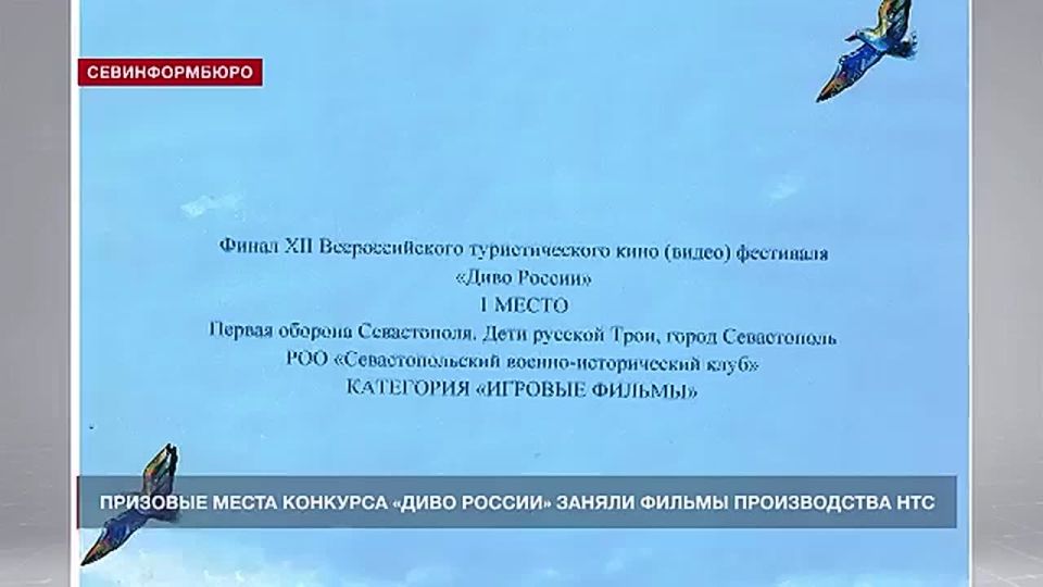 Два фильма производства телеканала НТС заняли призовые места на фестивале «Диво России»