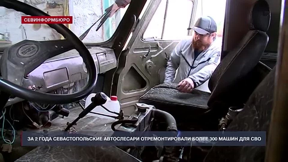 Севастопольские автомеханики ремонтируют машины и отправляют их на фронт