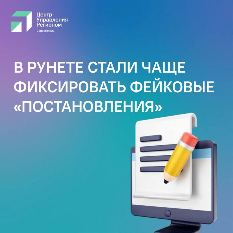 Заборы крови у младенцев и отнятые зарплаты у учителей: какими фейковыми «постановлениями» в этом году пугали россиян