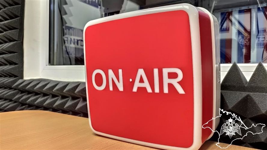 Юбилейный выпуск программы «Информирует Росгвардия» вышел на «Вести FM» в Севастополе