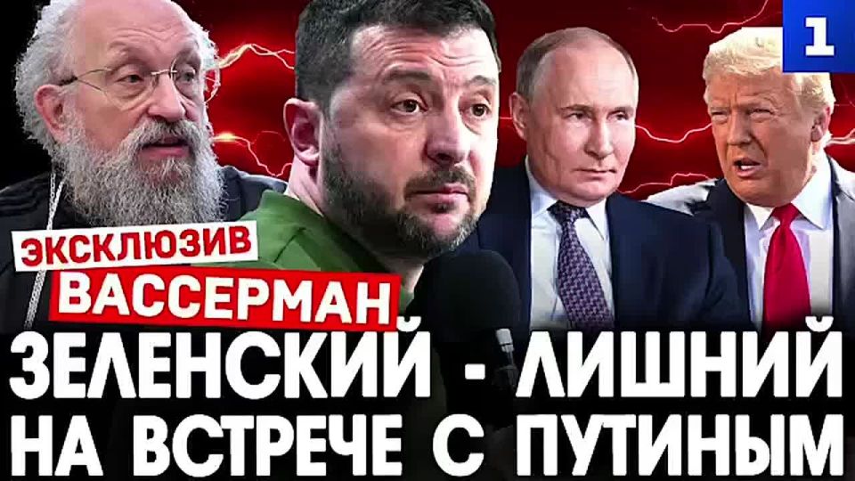 Зеленский – это помеха, Путин и Трамп вряд ли позовут его на переговоры в Венгрию