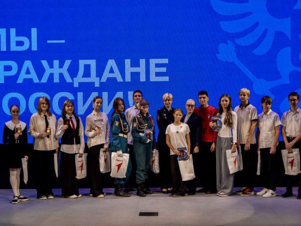 Торжественное вручение паспортов юным севастопольцам
