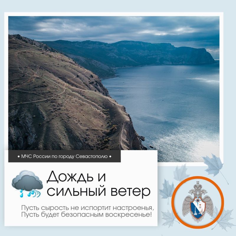 Доброе утро, Севастополь!. По данным гидрометцентра, 19 октября в Севастополе будет облачно с прояснениями