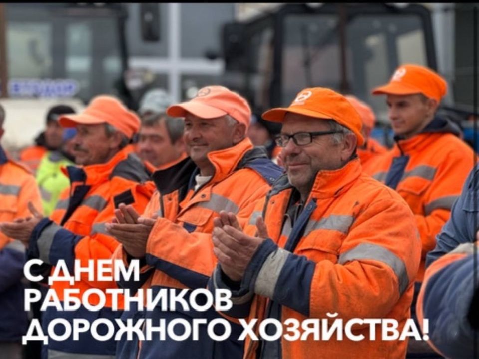 Сегодня праздник отмечают работники дорожного хозяйства