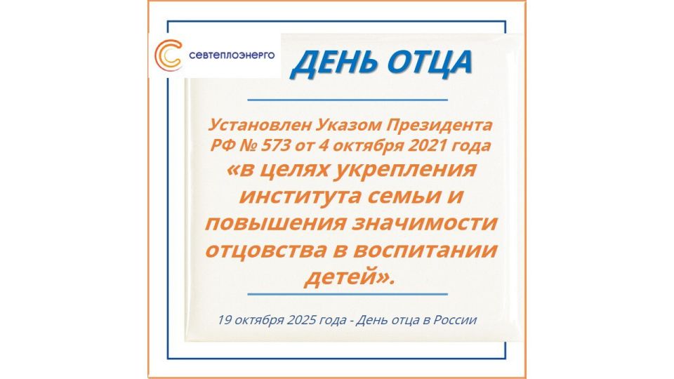 Поздравляем наших любимых пап с Днем отца!