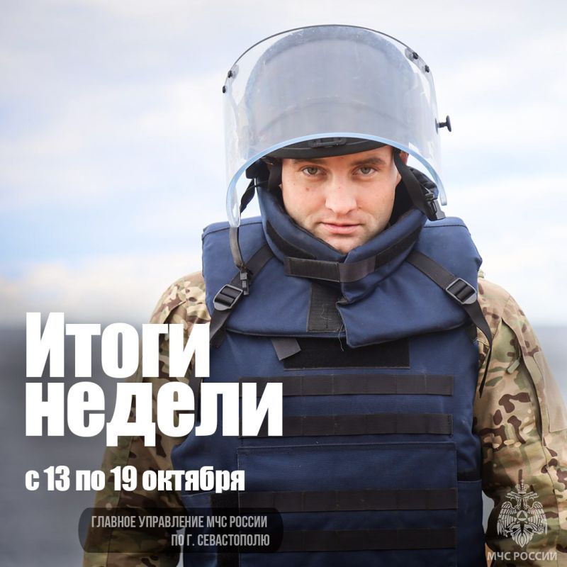 Работа МЧС России по городу Севастополю в цифрах и фактах