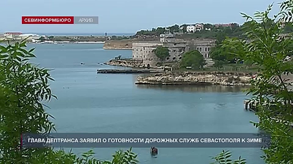 Как Севастополь готовится к зиме?