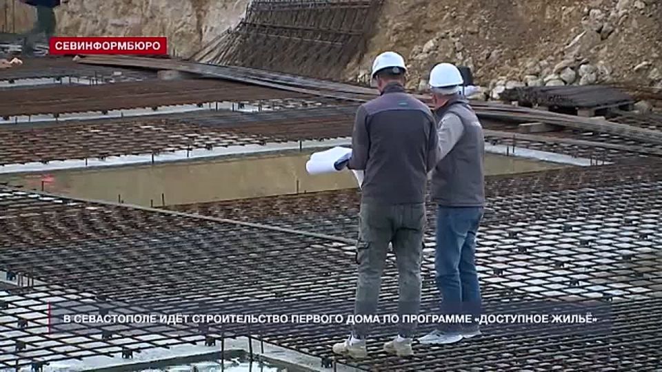 Первый дом по программе «Доступное жильё» начали строить в Севастополе