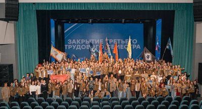 Денис Кондратьев принял участие в закрытии очередного трудового семестра студотрядов