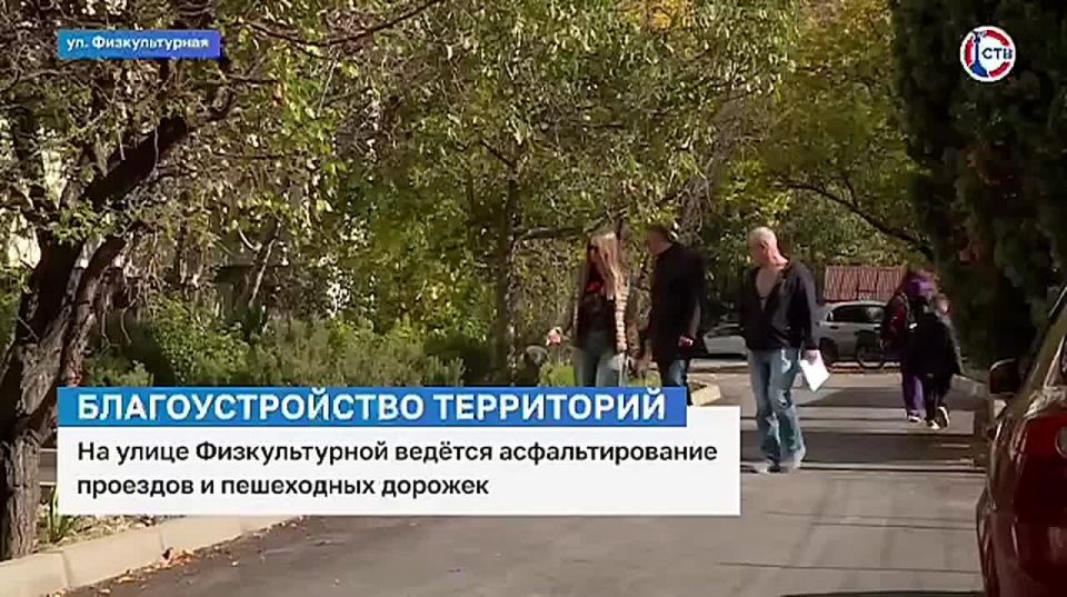 В Балаклаве на улице Физкультурной ведётся асфальтирование проездов и пешеходных дорожек