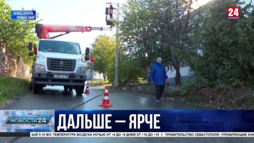 705 энергосберегающих фонарей установили в Севастополе с начала года