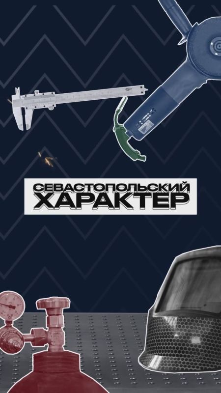 Продолжаем рассуждать о севастопольском характере вместе с героями нашего одноименного проекта