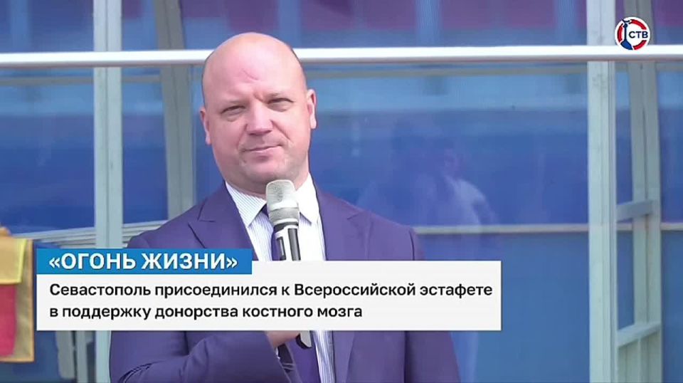 Севастополь присоединился к Всероссийской эстафете «Огонь жизни» в поддержку донорства костного мозга