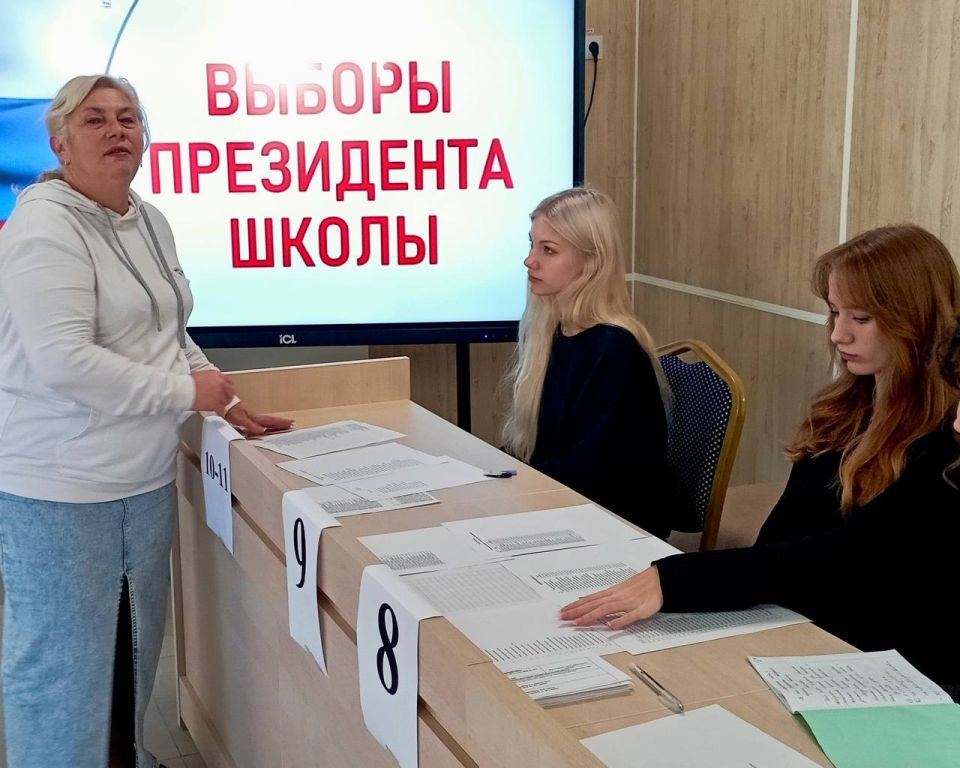 Школьные выборы — старт большого пути!