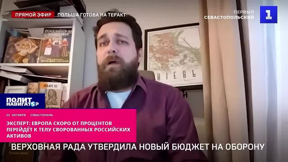 Эксперт: Европа скоро от процентов перейдёт к телу сворованных российских активов