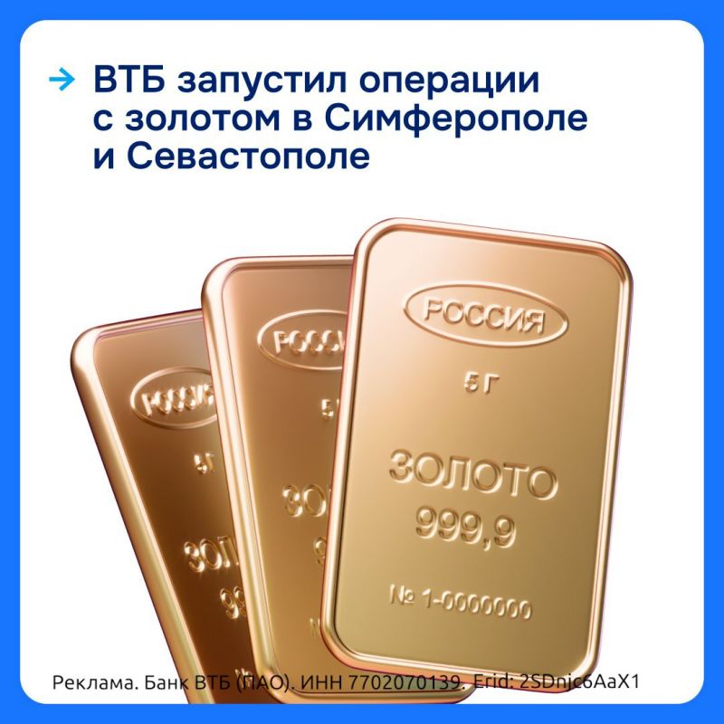 ВТБ запустил операции с золотом для крымчан