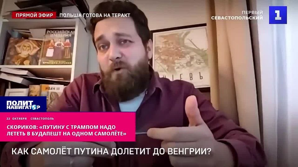 Политолог: «Путину с Трампом надо лететь в Будапешт на одном самолёте»