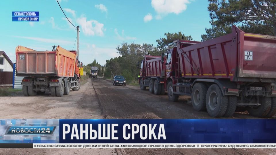Перевыполнить план. 109 участков дорог обновили в Севастополе с начала года