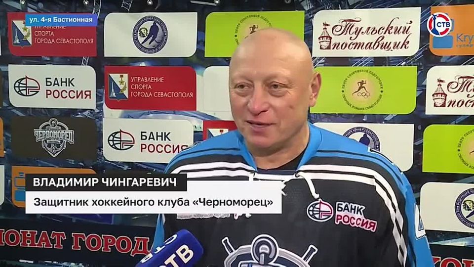 В Севастополе стартовал второй Чемпионат города по хоккею