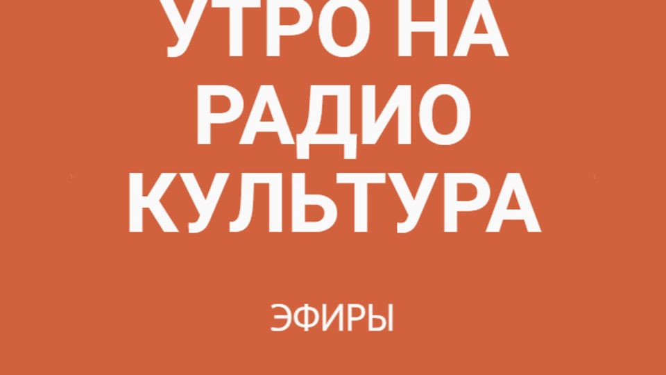 Руководитель Комиссии по разработке КИМ ЕГЭ и ОГЭ по русскому языку Роман Дощинский рассказал в эфире радио «Культура» о заданиях, которые успешно выполнили выпускники 2025 года, и дал рекомендацию будущим выпускникам о том...