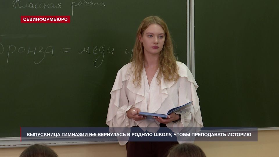 Выпускница гимназии №5 вернулась в родную школу, чтобы преподавать историю
