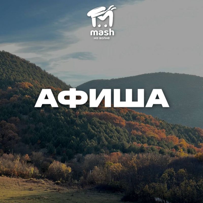 Четверг почти прошёл, а значит время нашей афиши! Выбирайте, как проведёте последние выходные этого октября