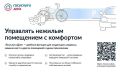 Приложение «Госуслуги Дом» теперь доступно собственникам нежилых помещений