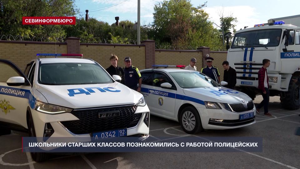 Полиция Севастополя провела День открытых дверей