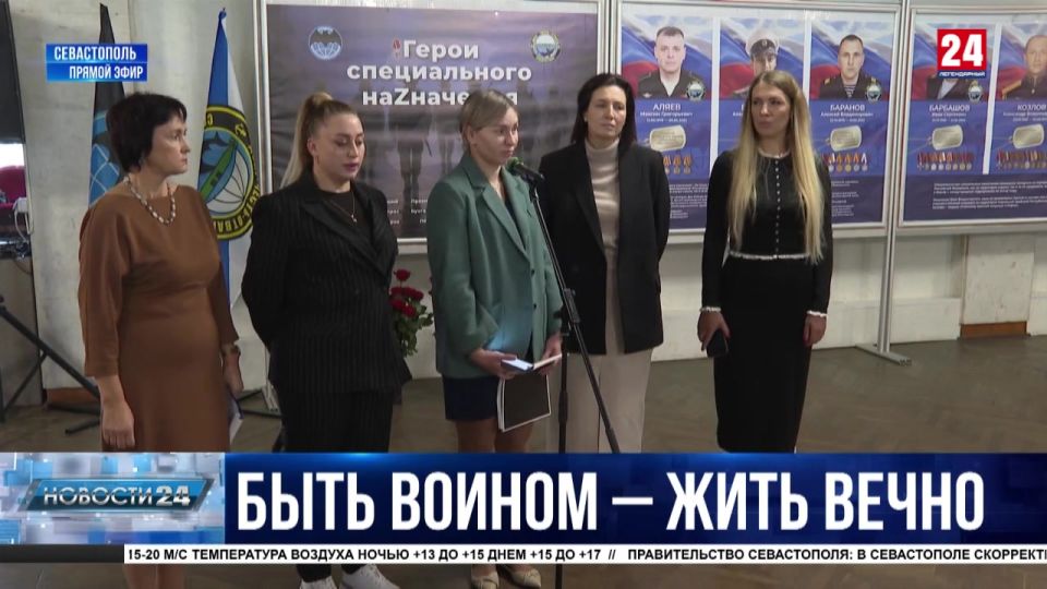 Фотовыставка, посвящённая героям специальной военной операции, открылась в Севастополе