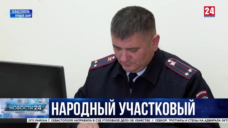 Региональный этап голосования «Народный участковый» завершён в Севастополе